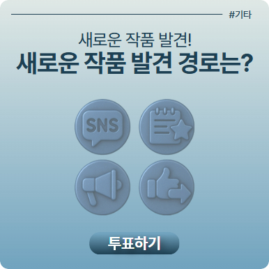 리서치 이미지